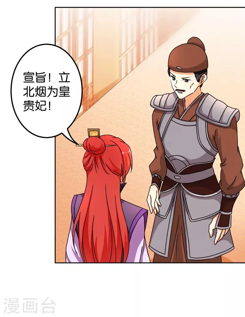 第484话 第13页