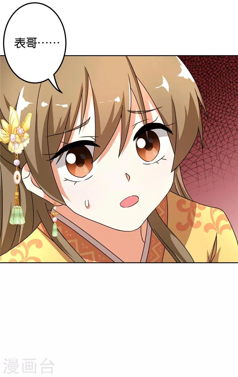 第484话 第14页