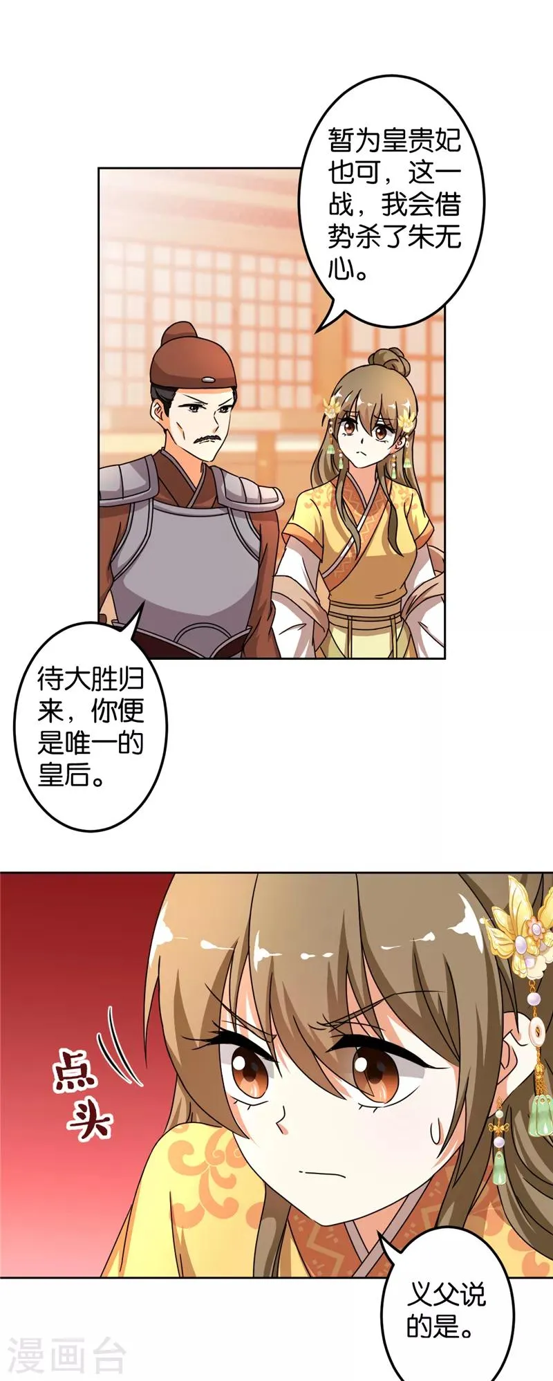 第484话 第15页
