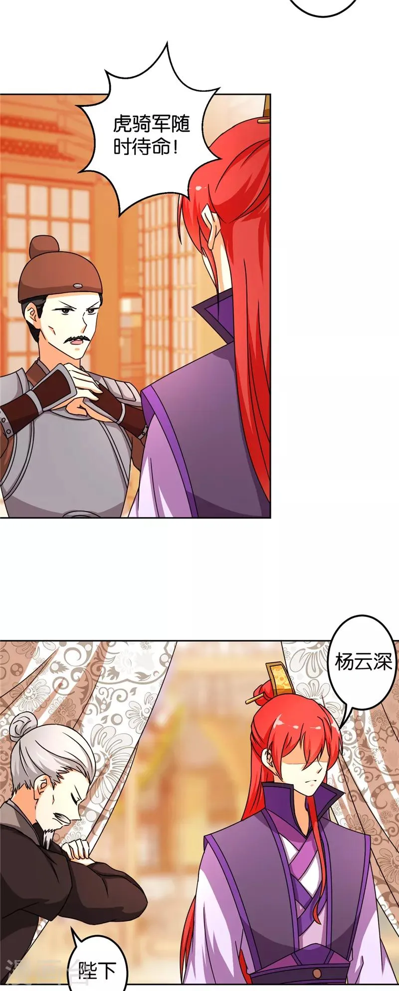 第484话 第16页
