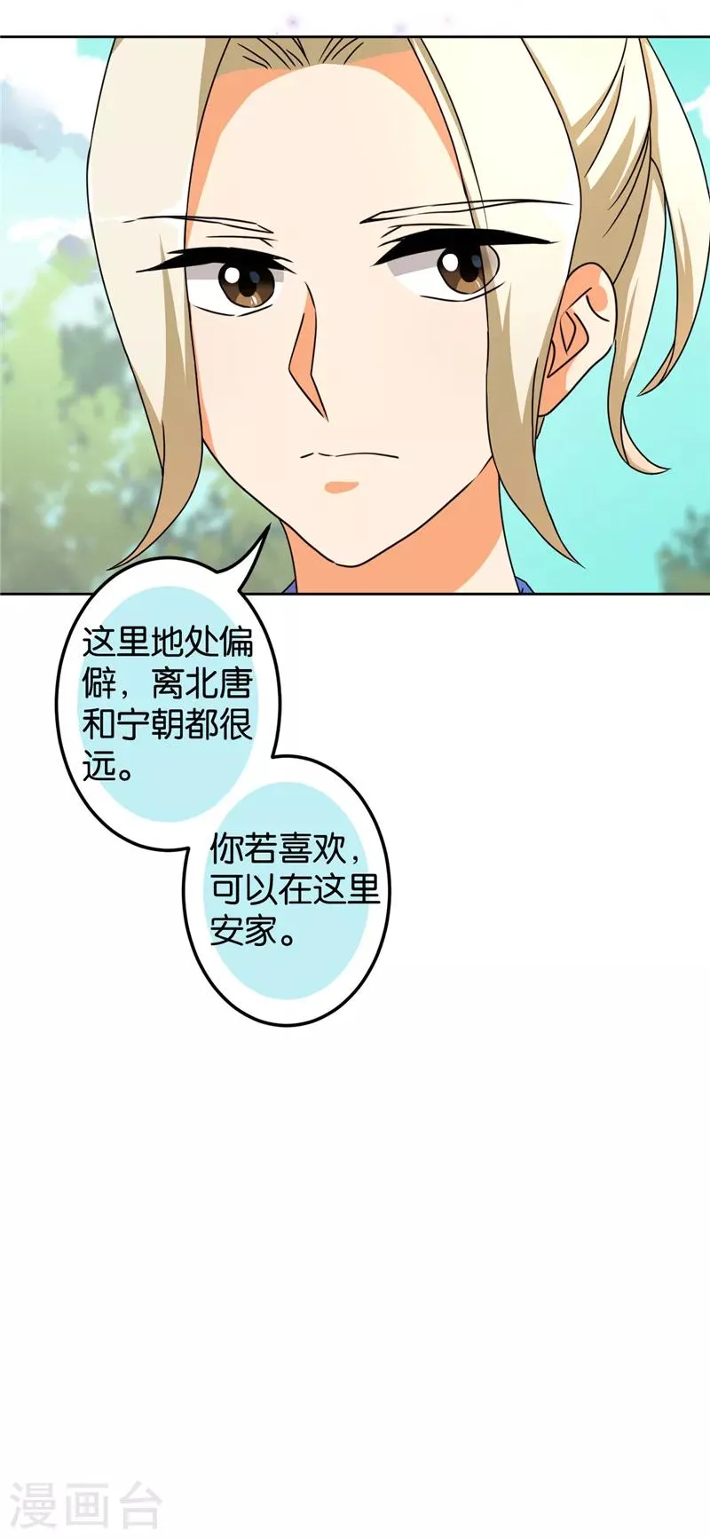 第484话 第20页