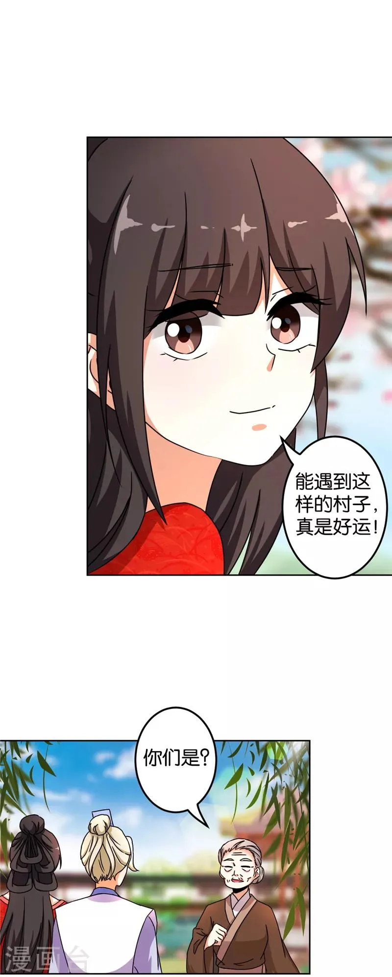 第484话 第21页