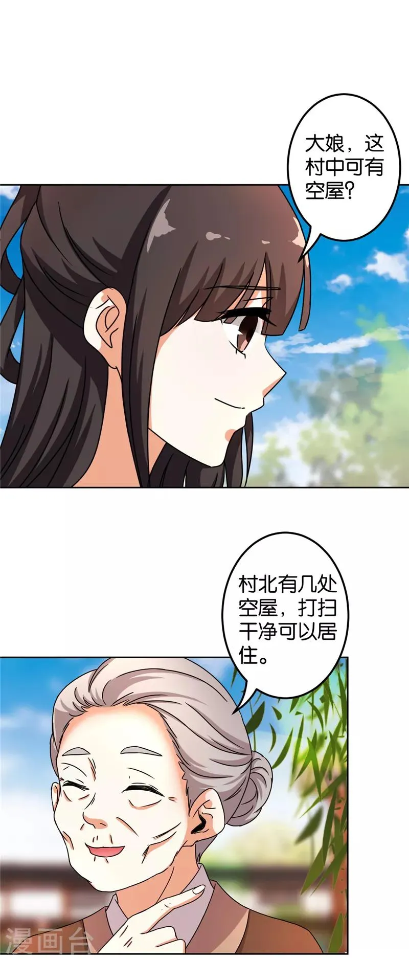 第484话 第22页