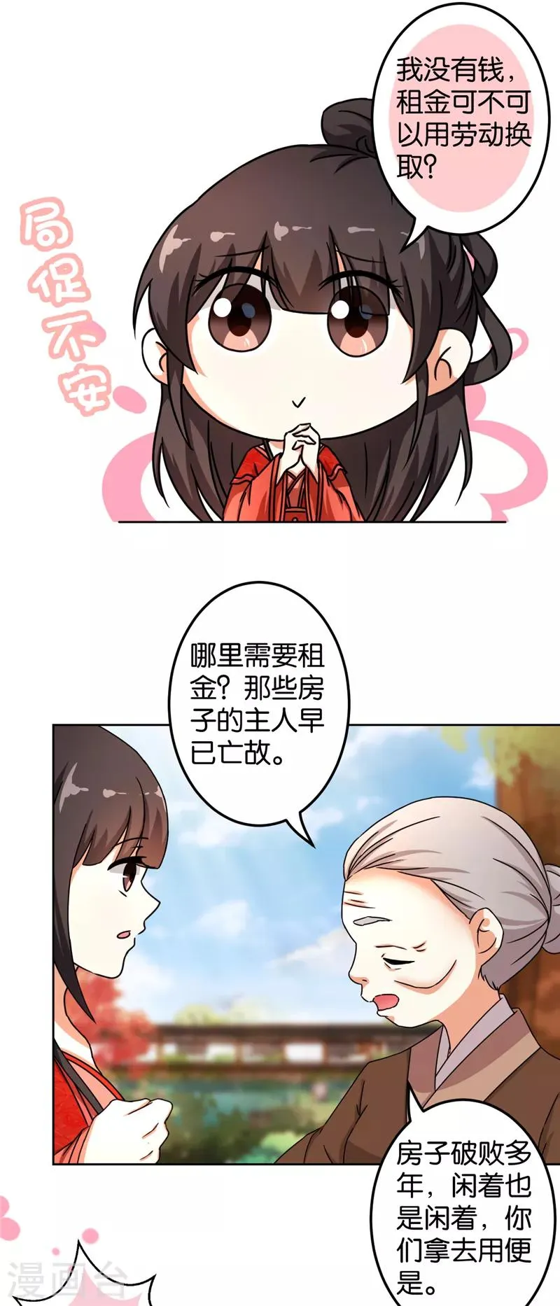 第484话 第23页