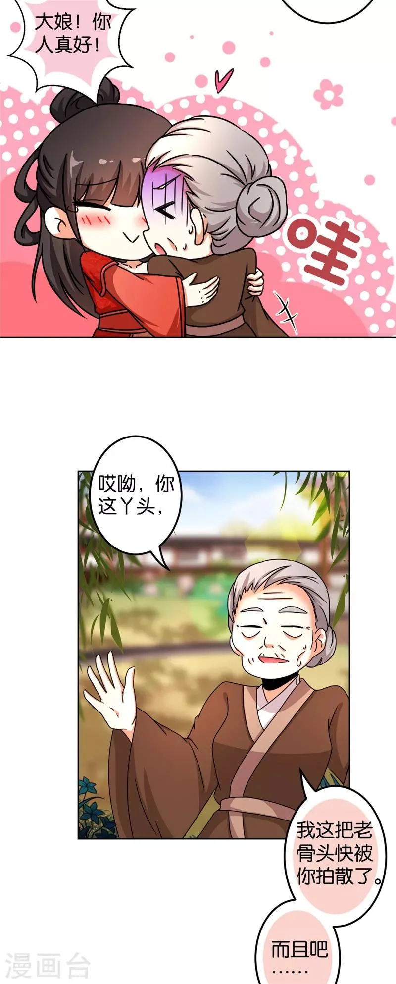 第484话 第24页
