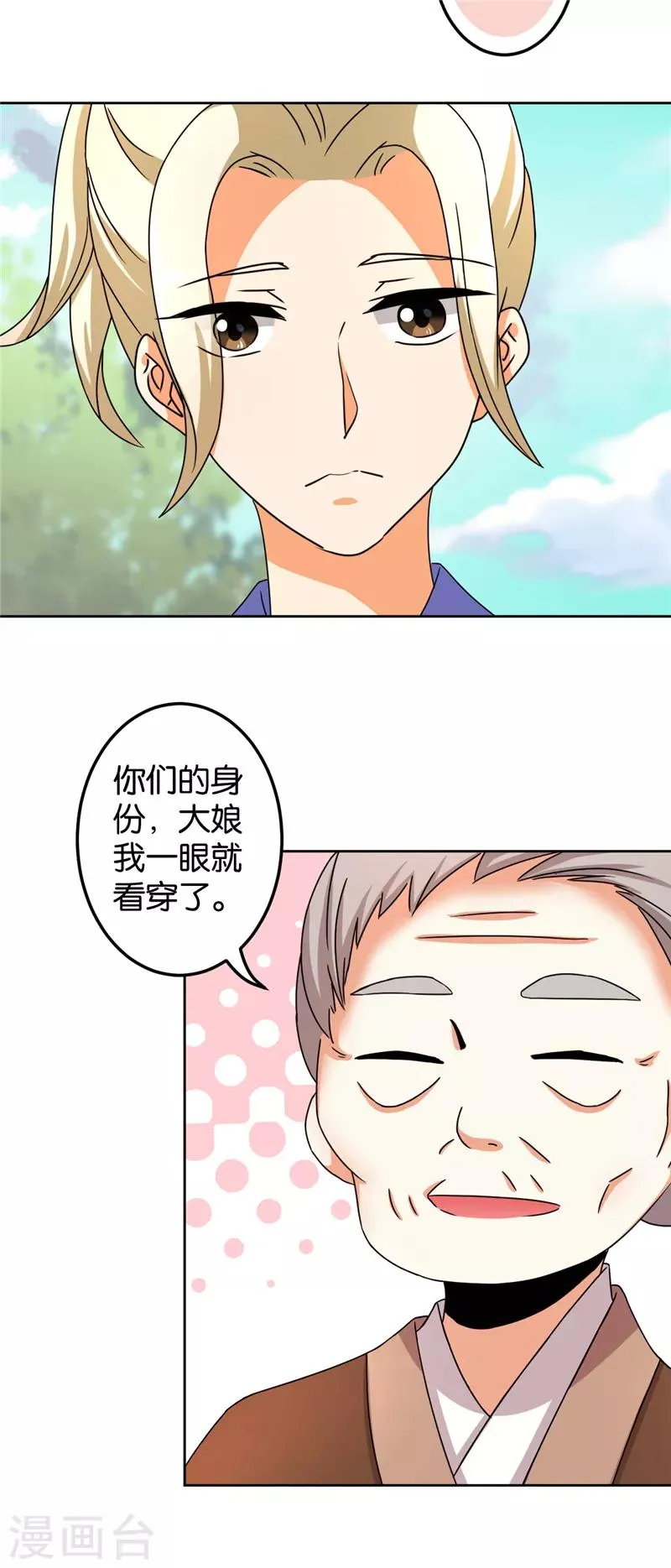 第484话 第25页