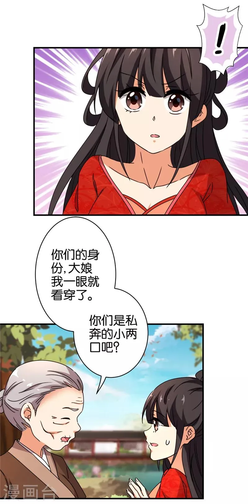 第485话 第2页