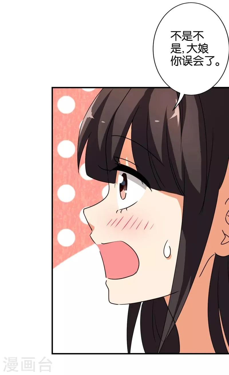 第485话 第3页