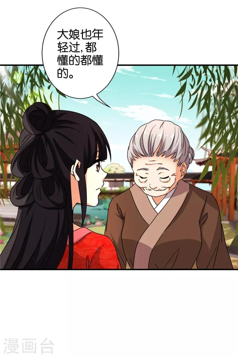 第485话 第4页