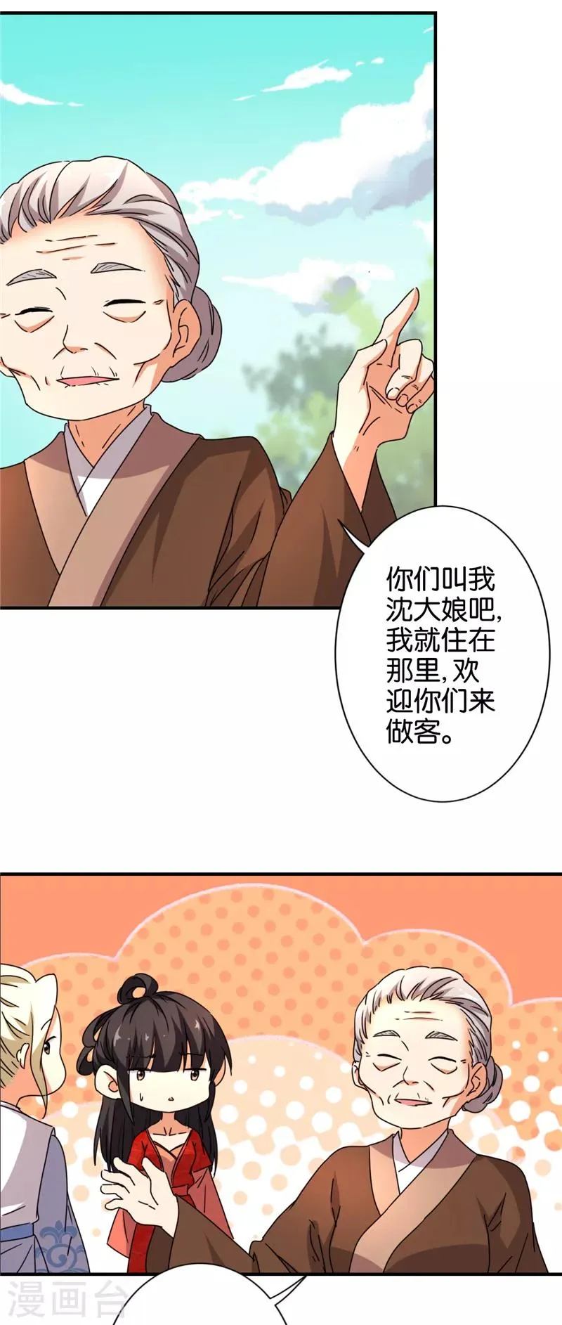 第485话 第5页