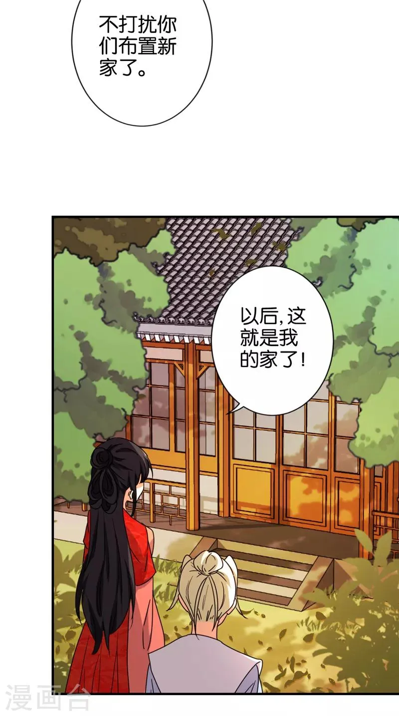 第485话 第6页