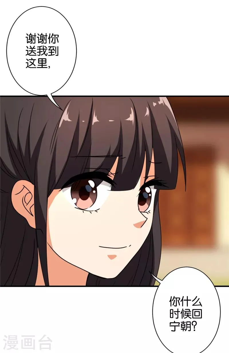 第485话 第7页