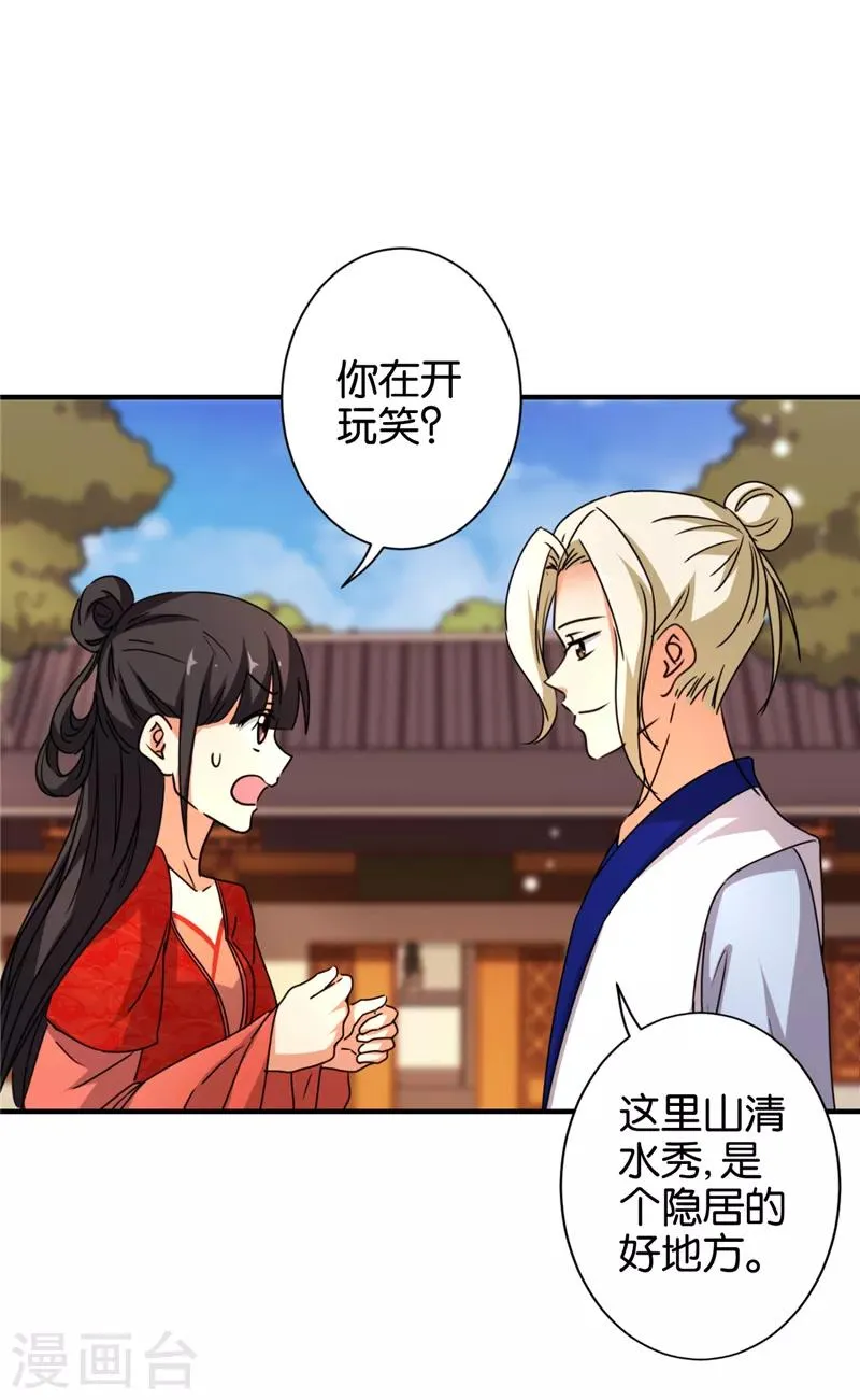第485话 第9页