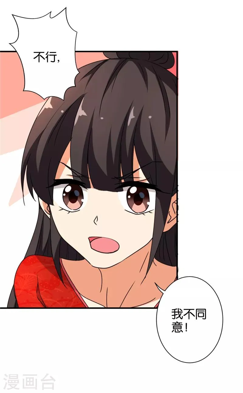 第485话 第10页