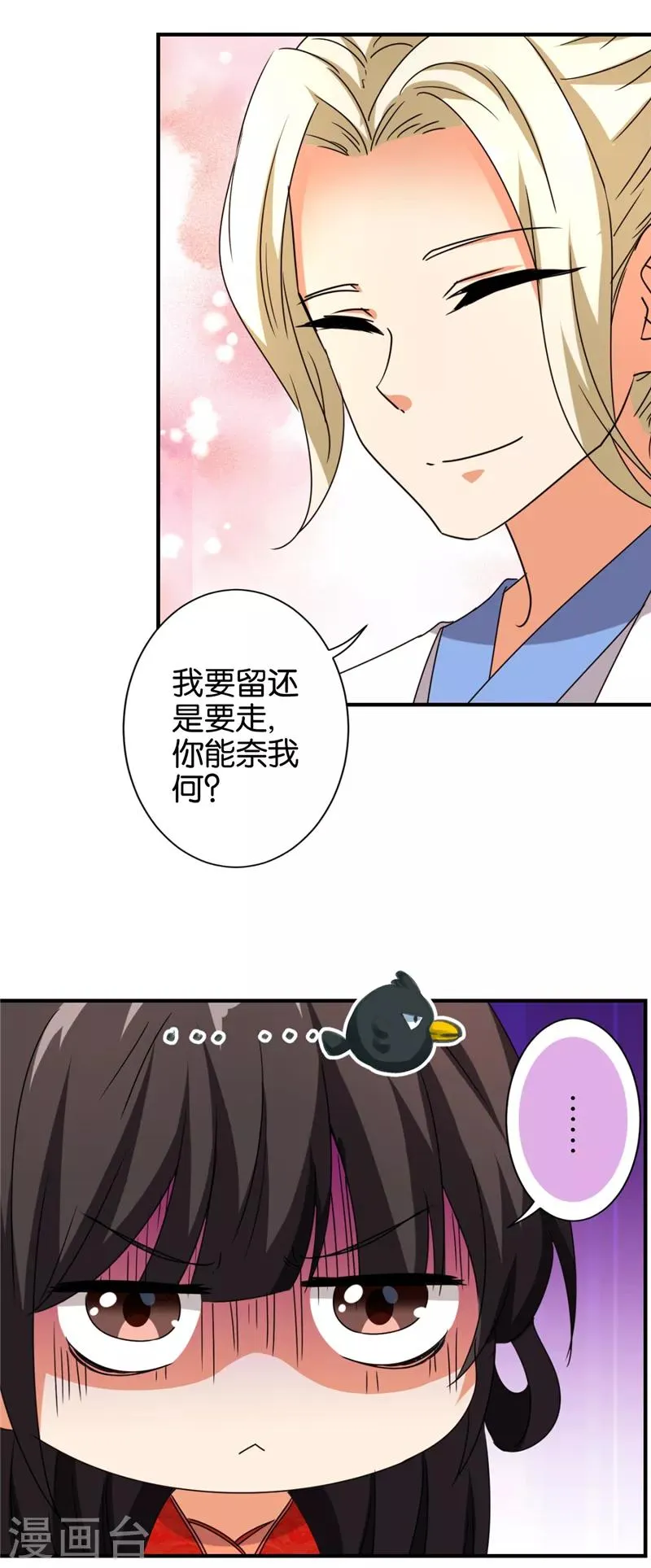 第485话 第11页