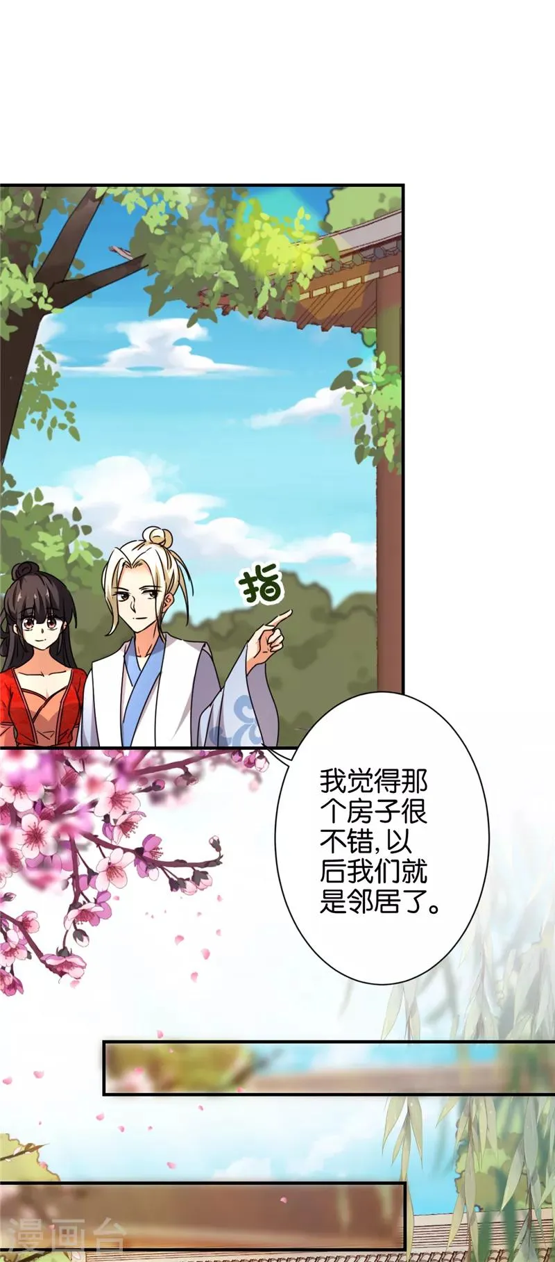 第485话 第12页