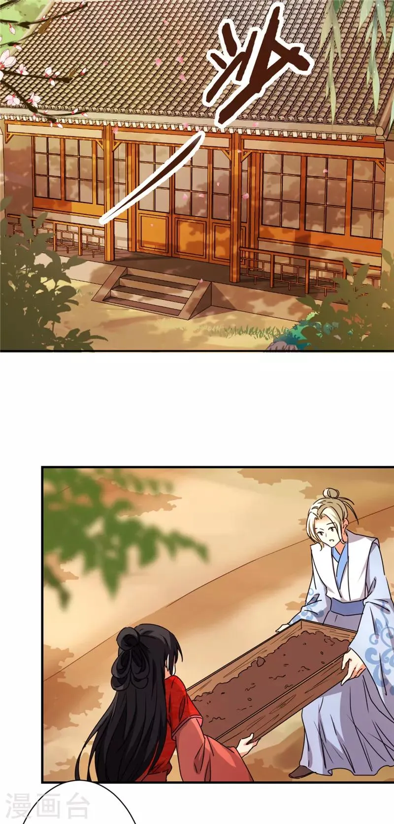 第485话 第13页