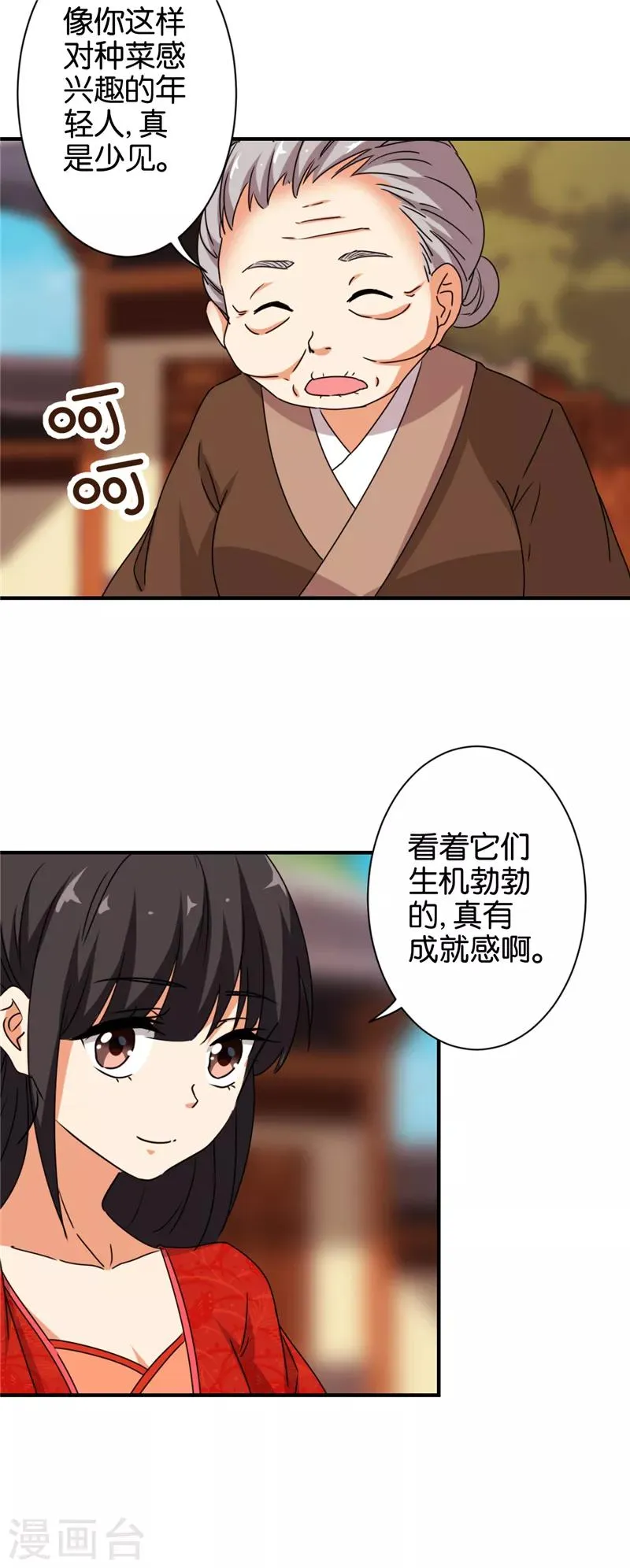 第485话 第14页