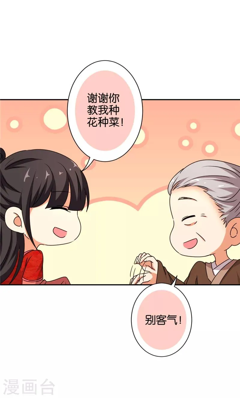 第485话 第15页