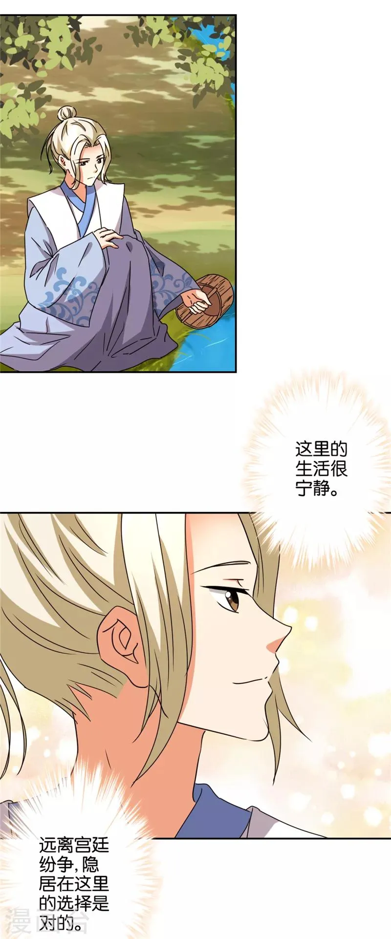 第485话 第16页