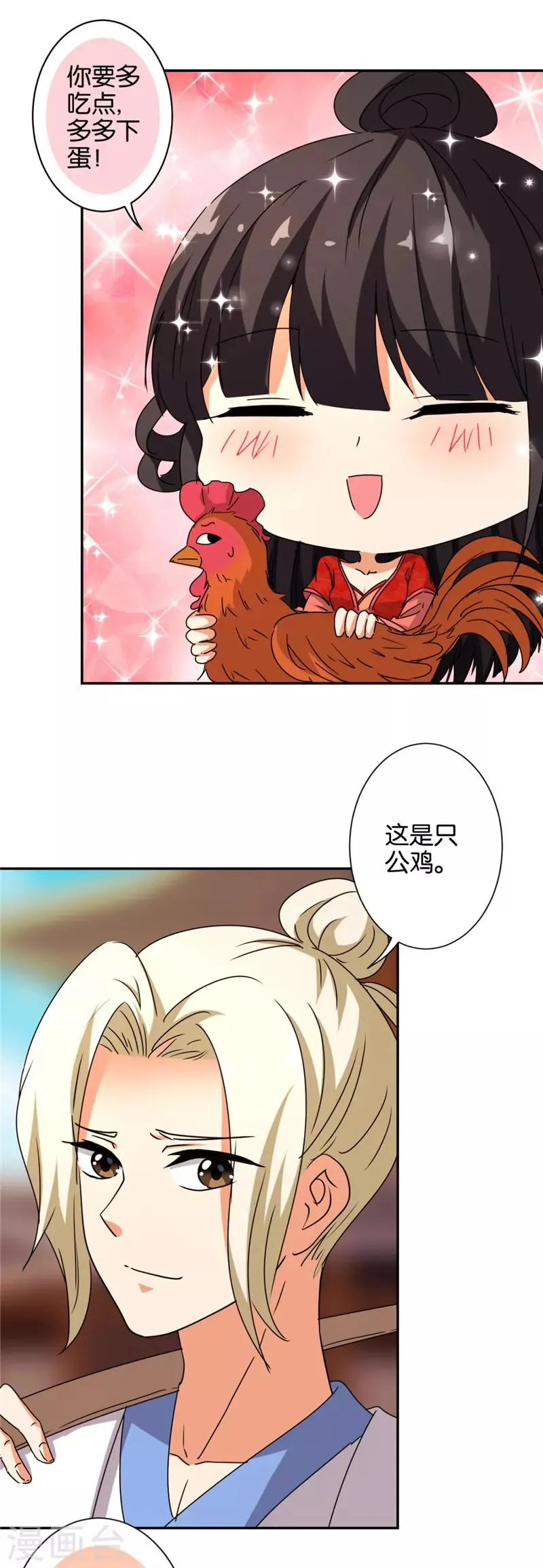 第485话 第19页