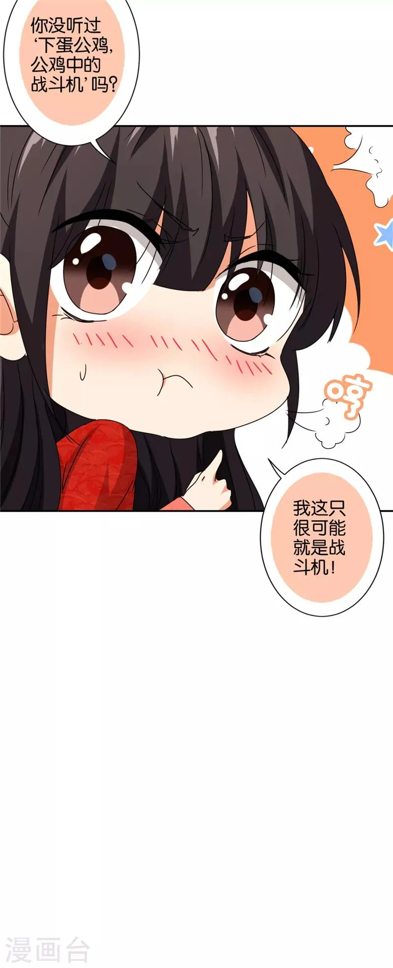 第485话 第20页
