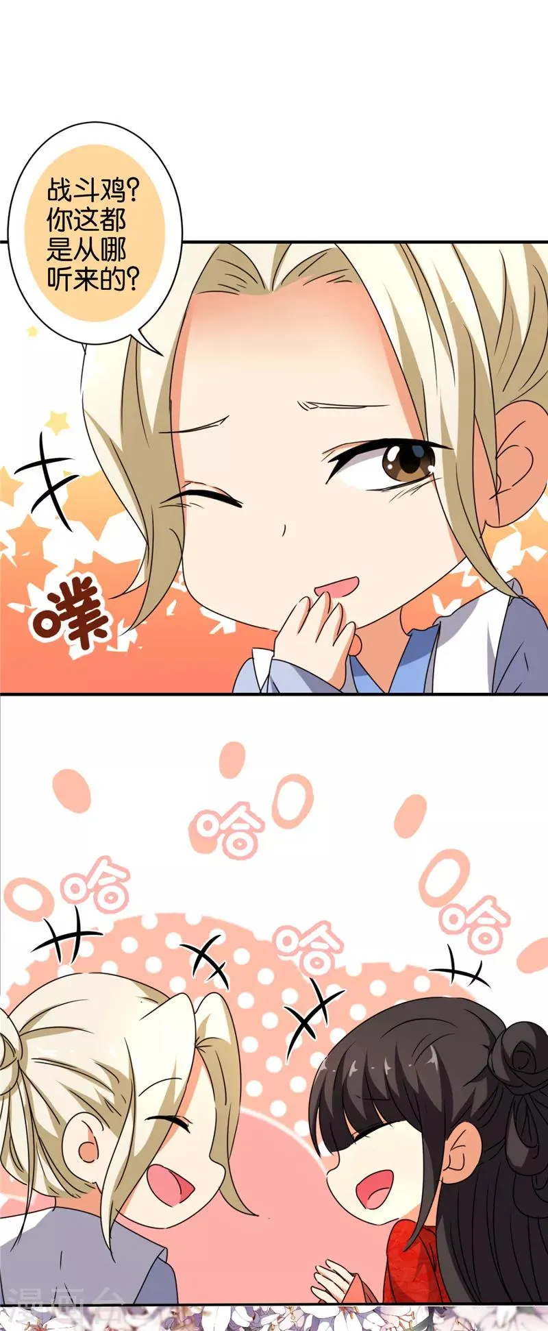 第485话 第21页