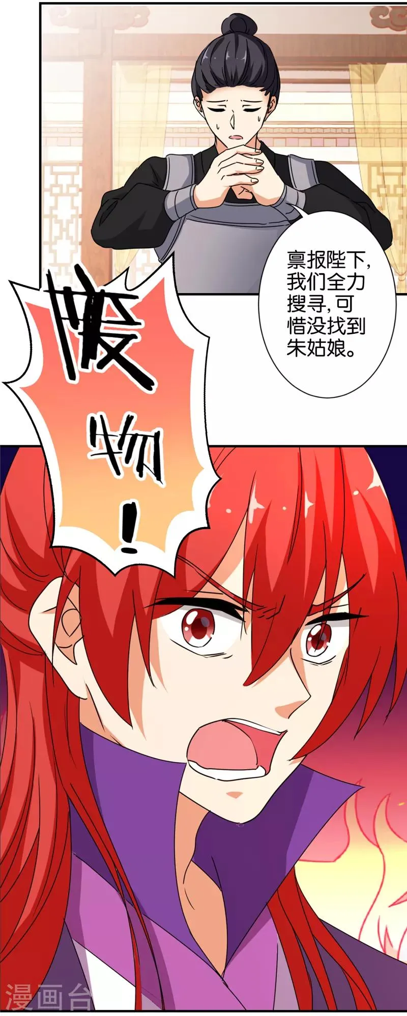 第485话 第23页