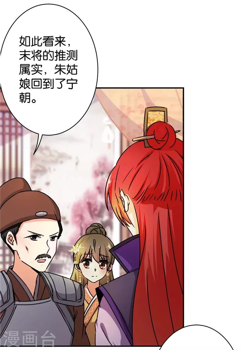 第486话 第2页