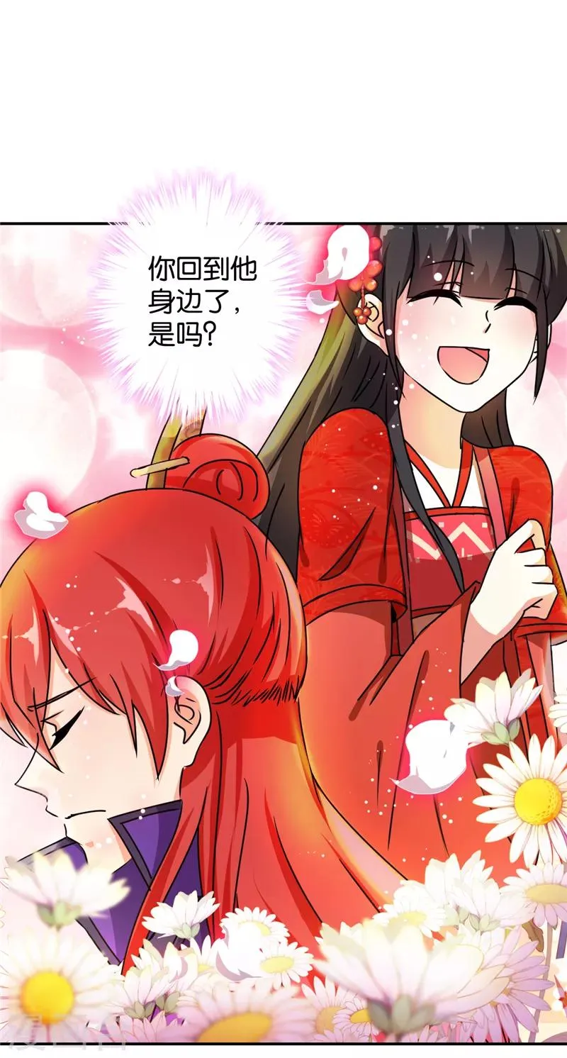 第486话 第4页