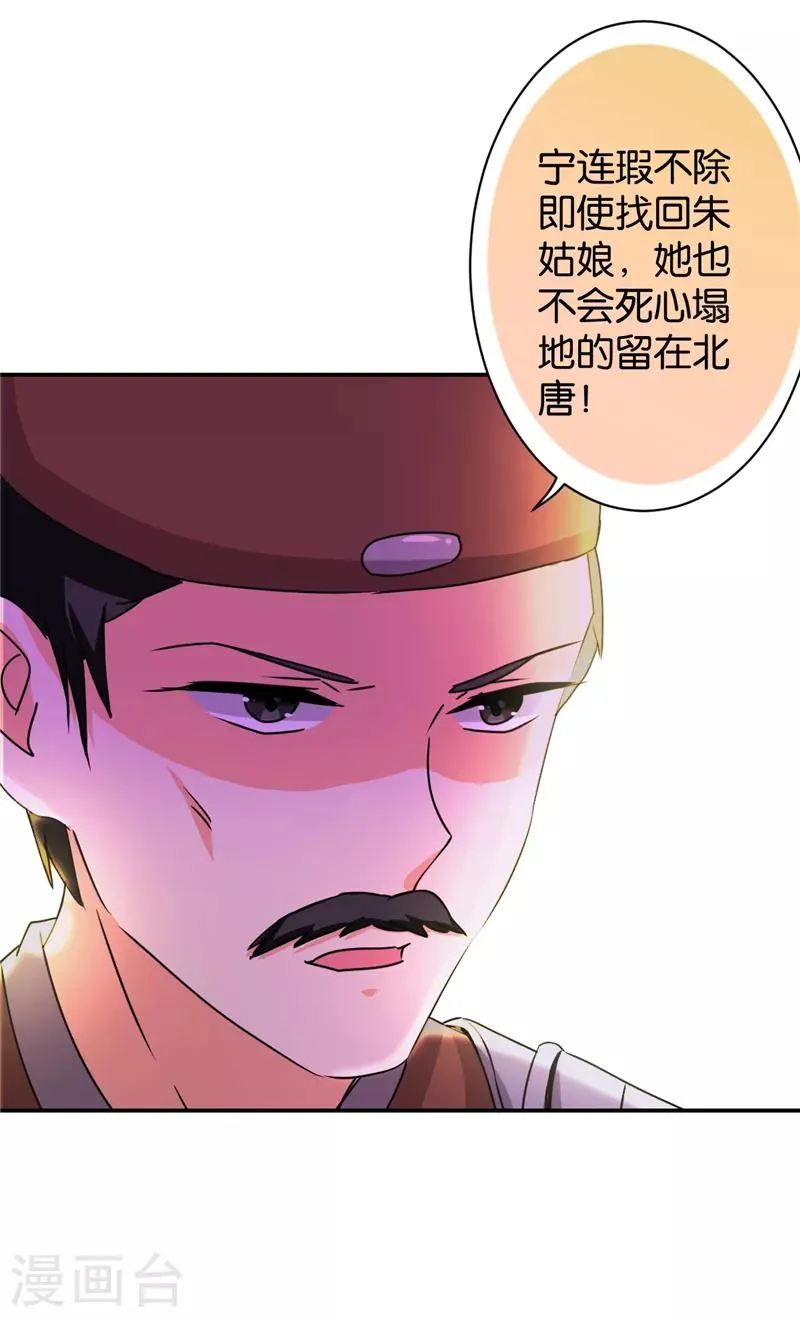 第486话 第5页