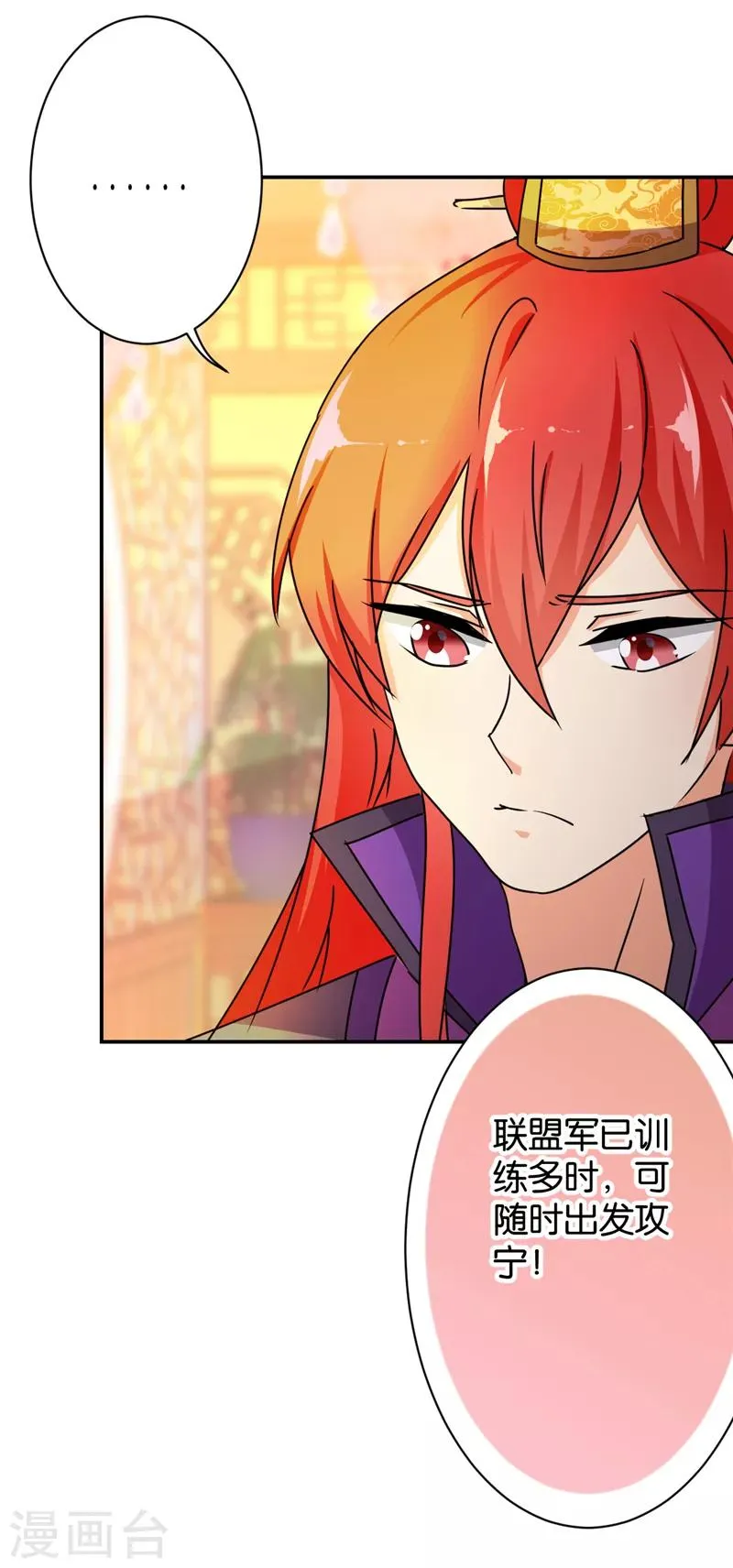 第486话 第6页