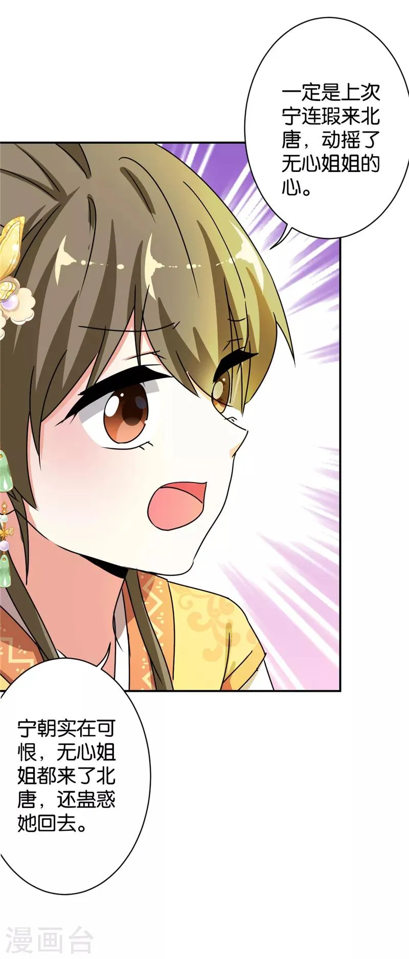 第486话 第7页