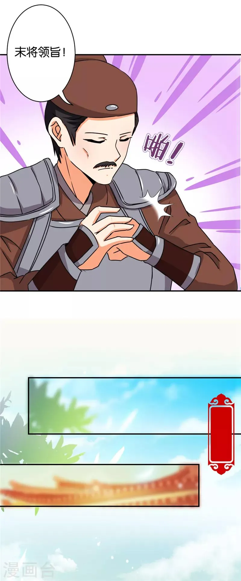 第486话 第11页