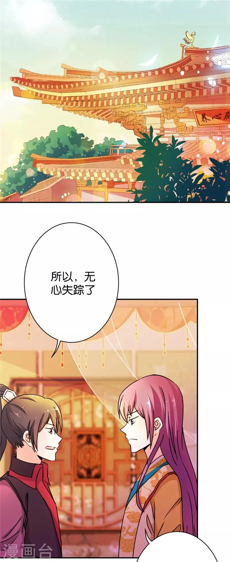 第486话 第12页