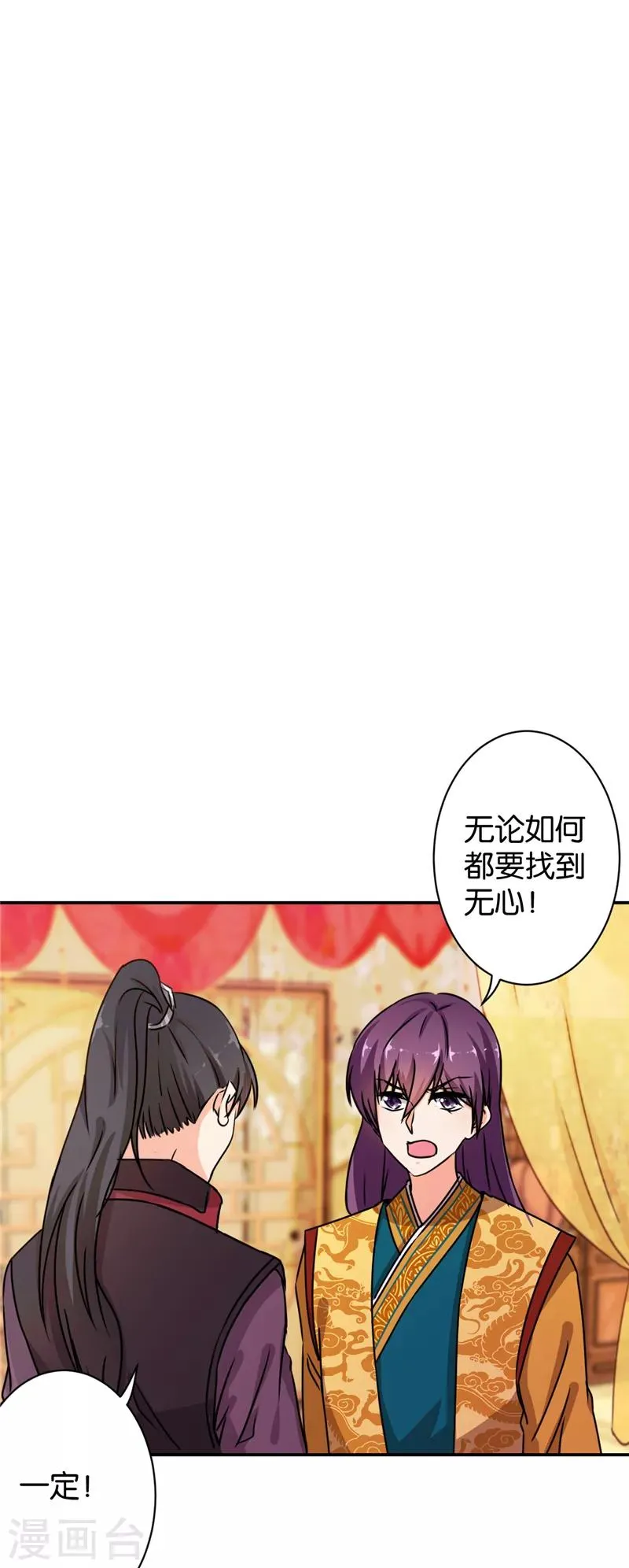第486话 第14页