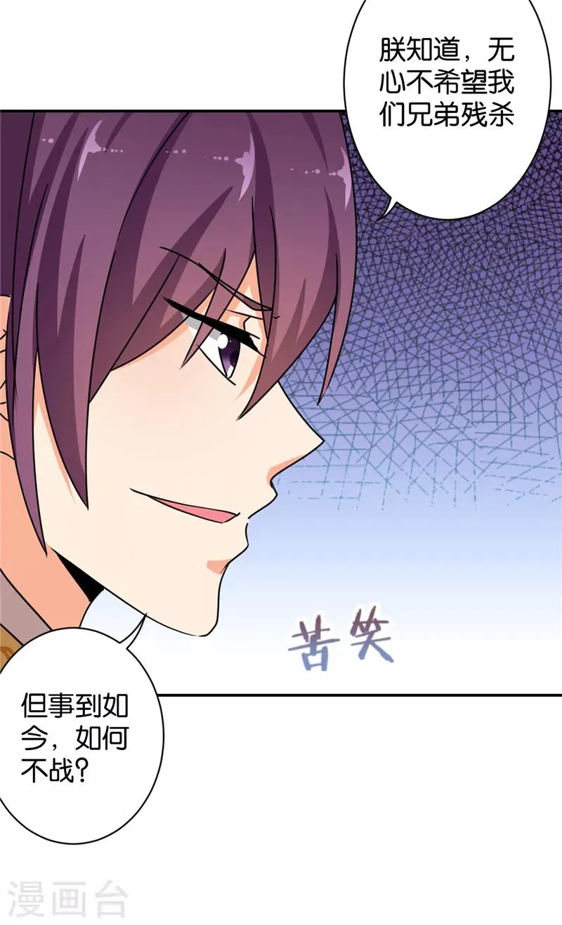 第486话 第16页