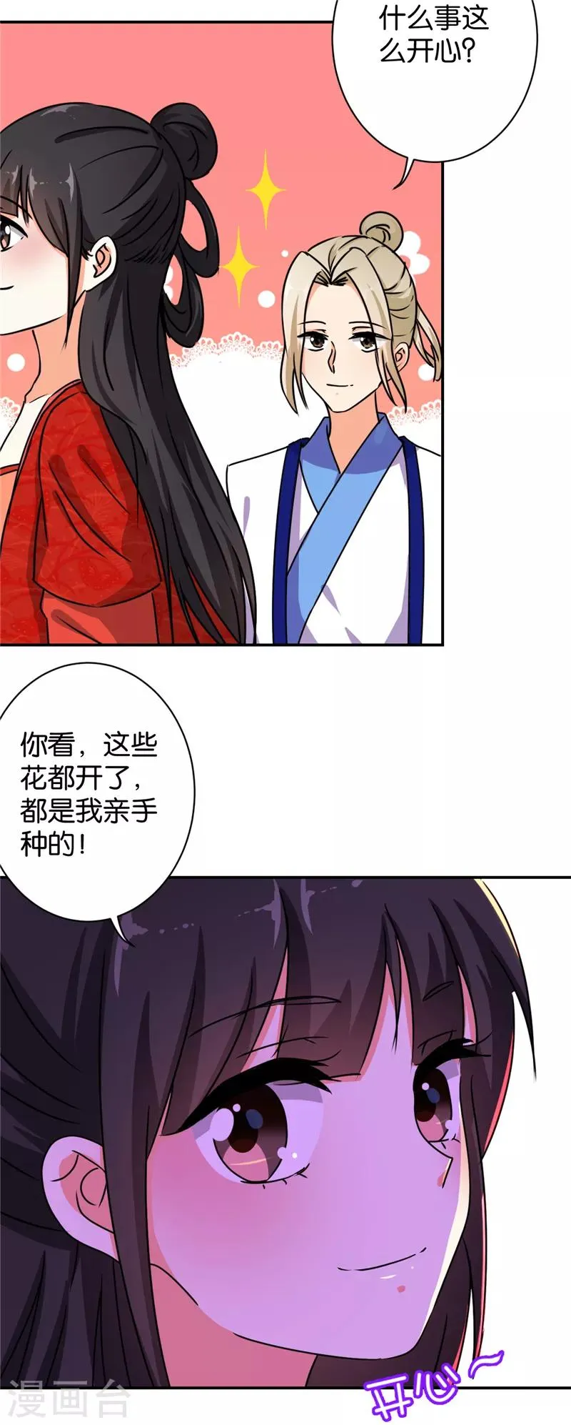 第486话 第20页