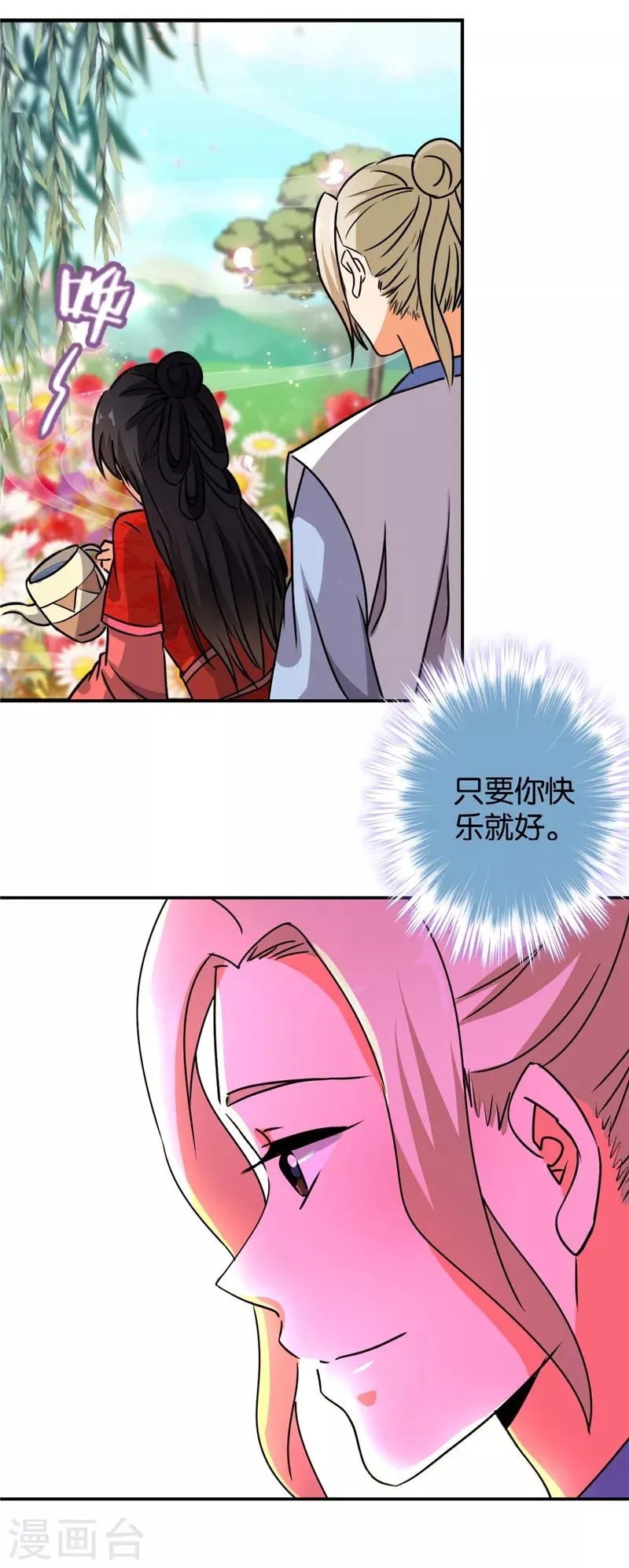 第486话 第23页