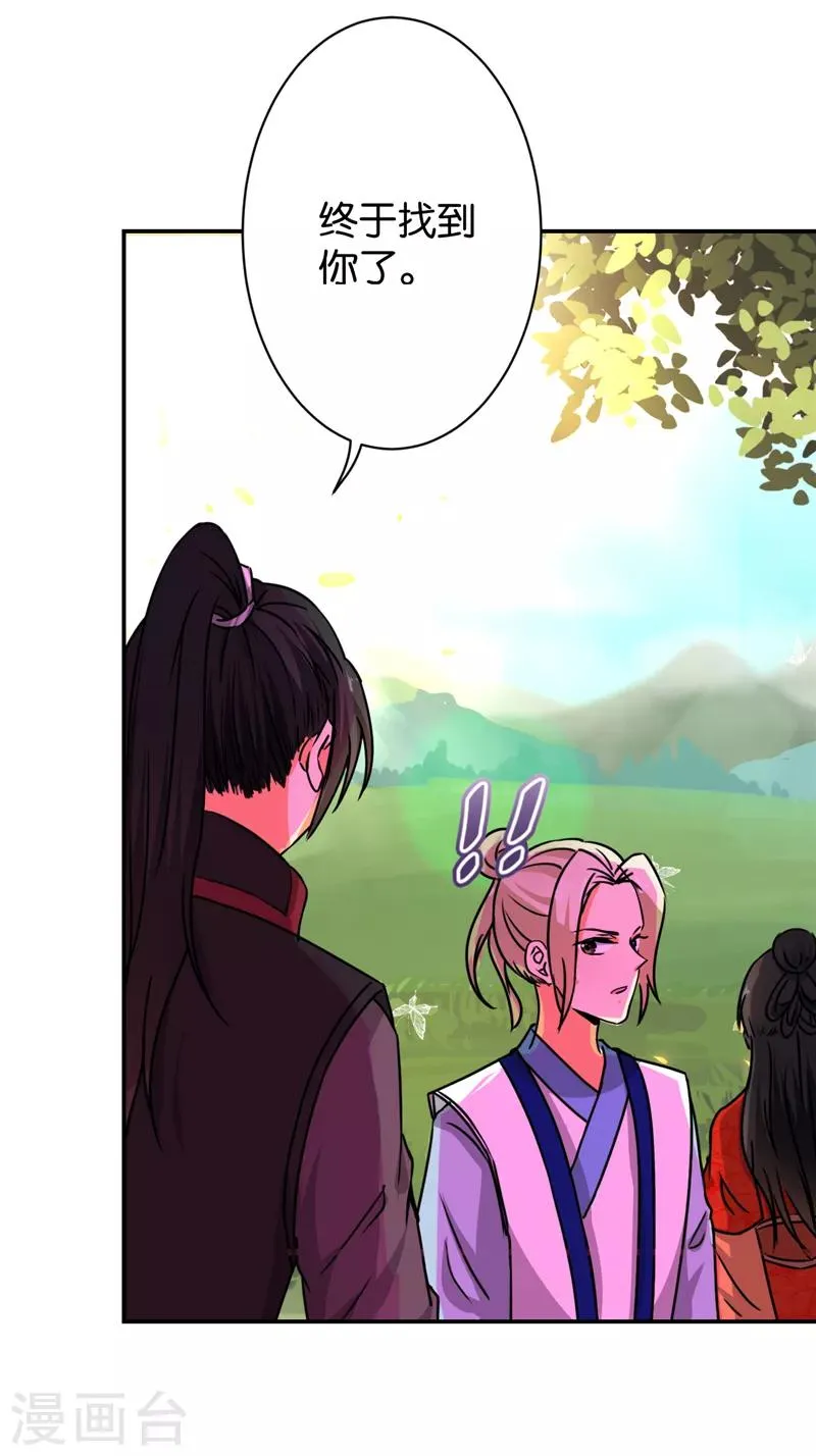 第486话 第24页
