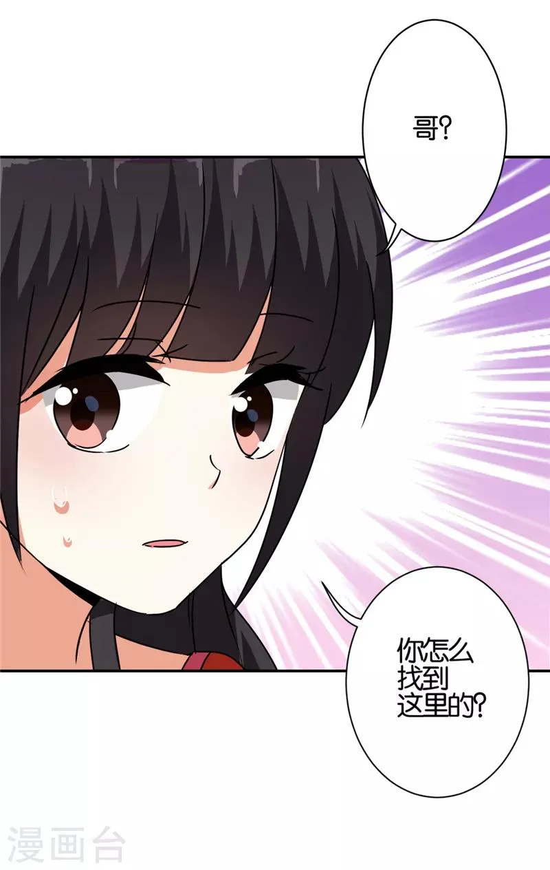 第486话 第25页