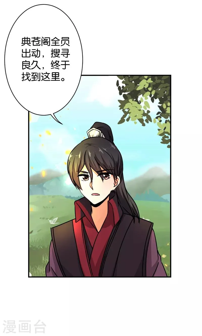 第486话 第26页