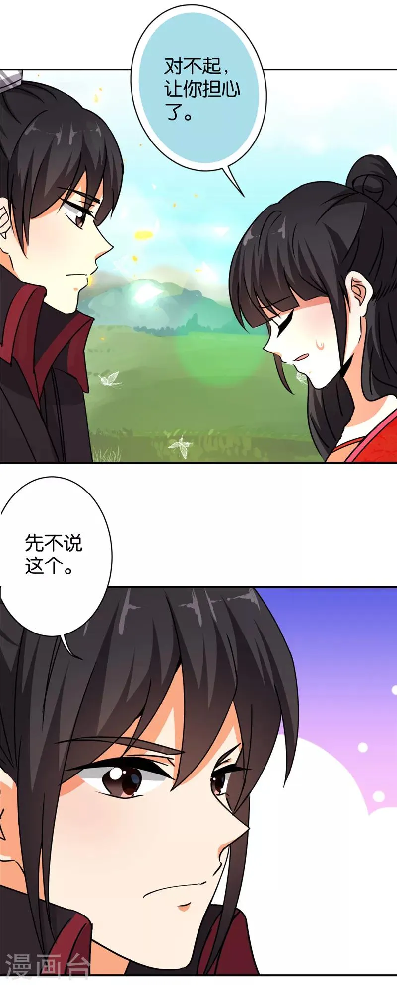 第486话 第27页
