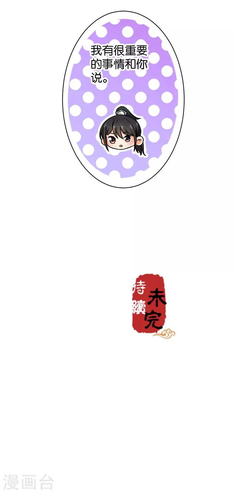 第486话 第29页
