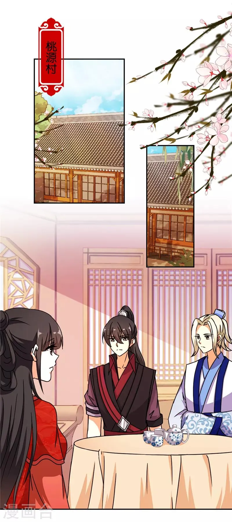第487话 第2页