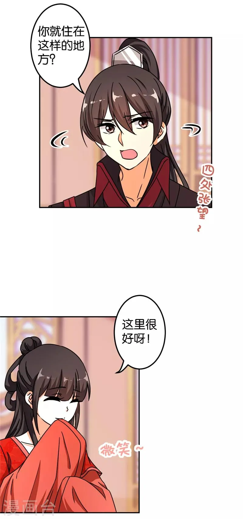 第487话 第3页