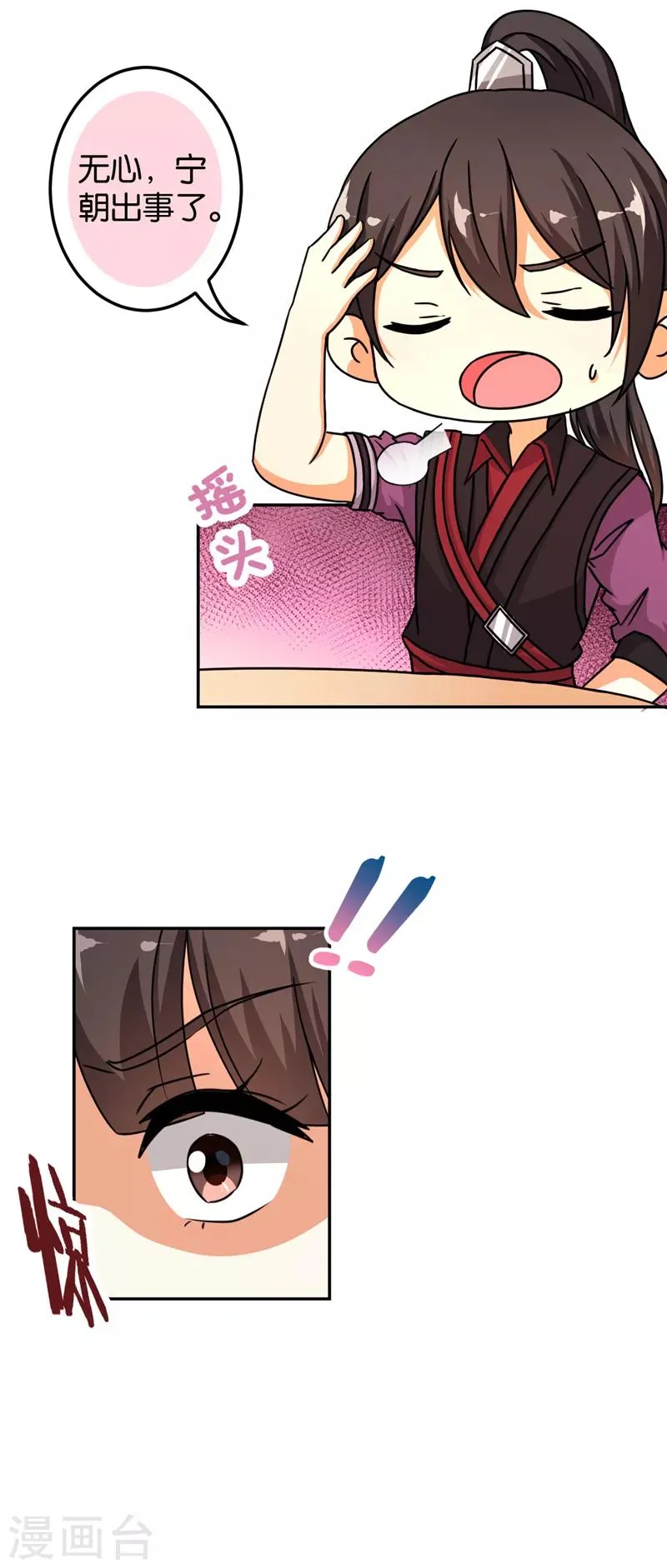 第487话 第4页