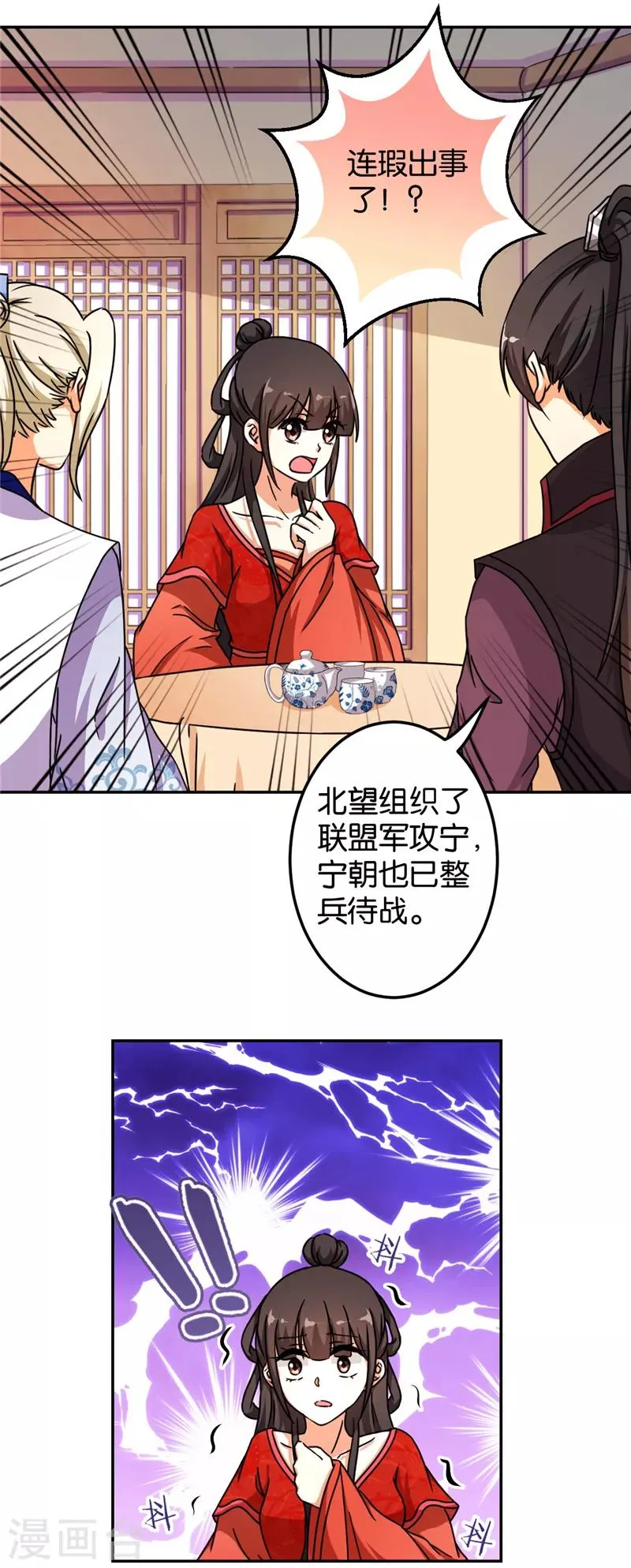 第487话 第5页