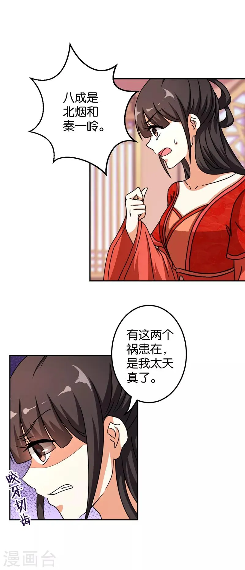 第487话 第7页