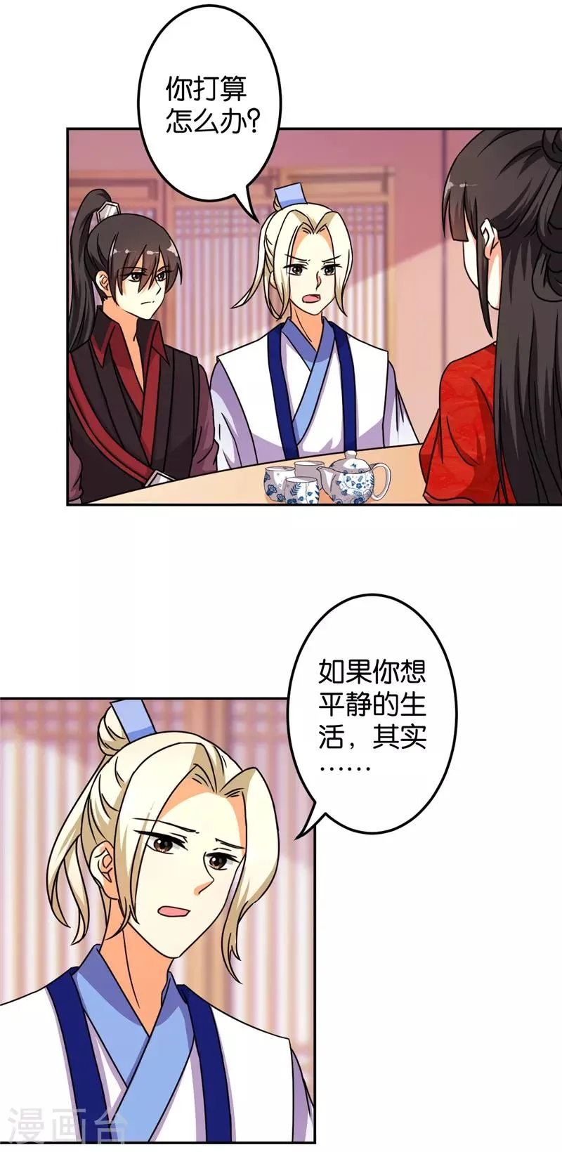 第487话 第8页